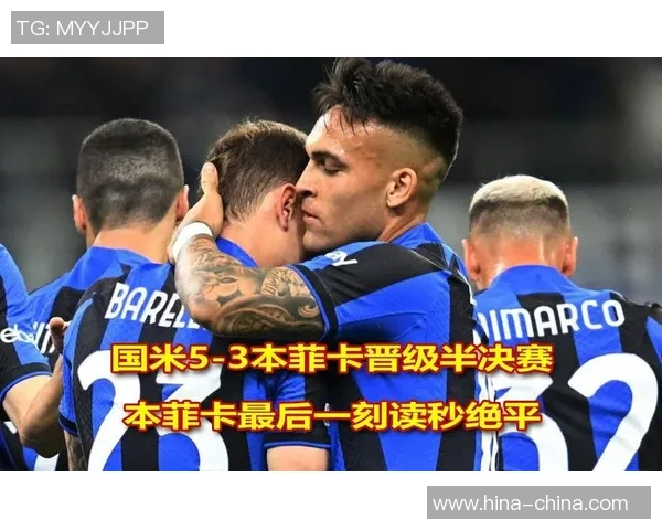 西甲精彩对决本菲卡与国米激战成平局神扑瞬间引发全场热烈反响