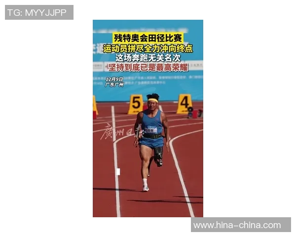 姚明挑战3200米赛道展现运动员的坚持与拼搏精神