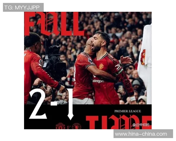 意甲激战曼联与切尔西握手言和补时争议进球引发全场沸腾