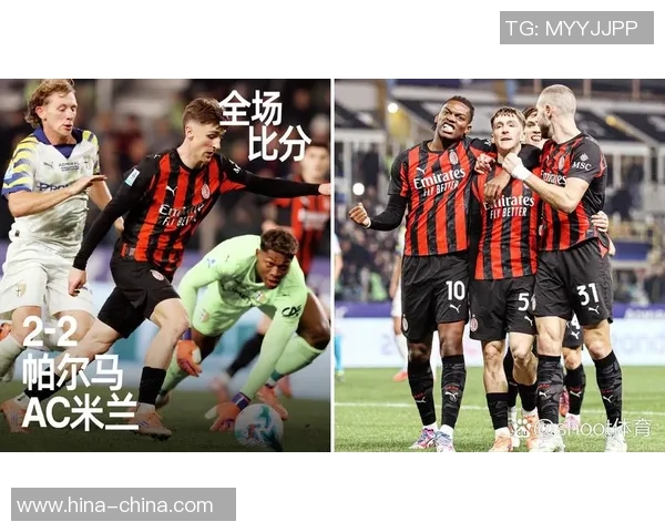 足总杯经典对决曼联与AC米兰战成平局帽子戏法引发全场狂欢