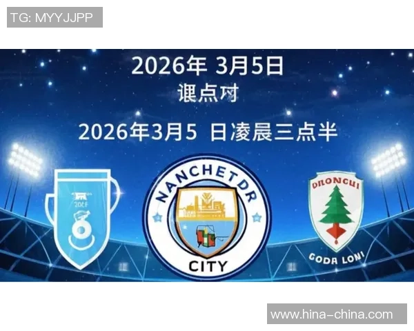 西甲焦点战曼城大胜巴萨引发转会传闻热潮全场沸腾