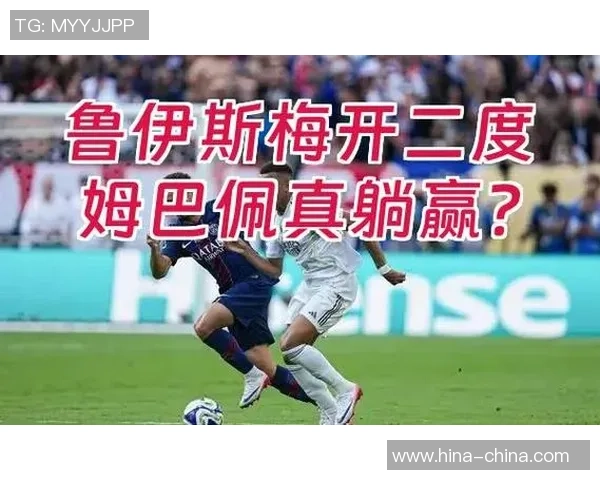友谊赛精彩对决：里昂与巴黎圣日耳曼战成平局帽子戏法引发全场热潮