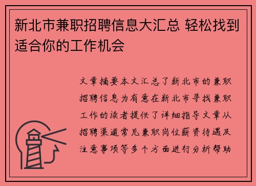 /uploads/images/20250819/xin-bei-shi-jian-zhi-zhao-pin-xin-xi-da-hui-zong-qing-song-zhao-dao-shi-he-ni-de-gong-zuo-ji-hui.webp